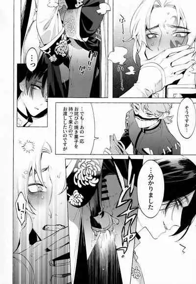 [SERVICE BOY (Hontoku)] Jun'ai Mandara Chitai Sarashi