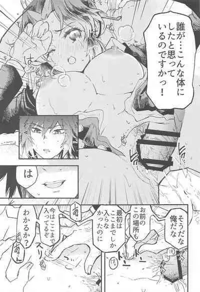 [Hibana (Mizugashi)] Fushidara na Seishi (Kimetsu no Yaiba)