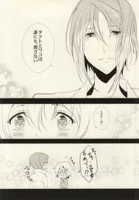 (SUPER20) [Renbu EXE (Subuta)] Nagareboshi wa Kono te ni (Star Driver)