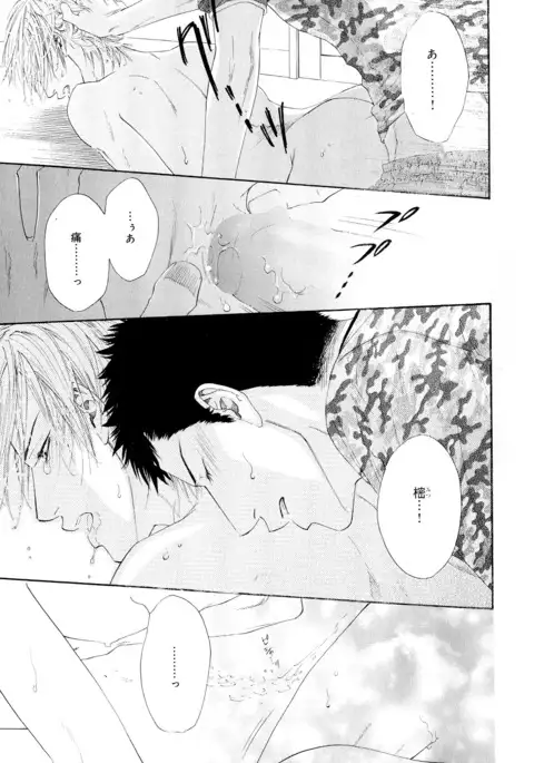 b-BOY Phoenix Vol.5 Bishonure Tokushuu