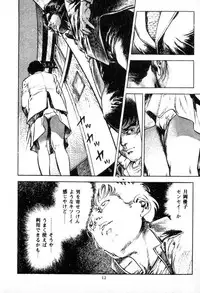 [Maeda Toshio] Trap Of Blood 2