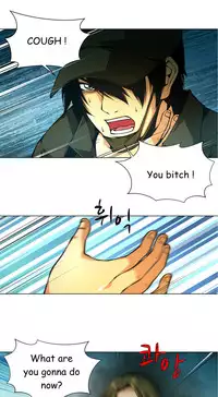 [Fantastic Whale] Twin Slave Ch.1-32 (English) (Ongoing)