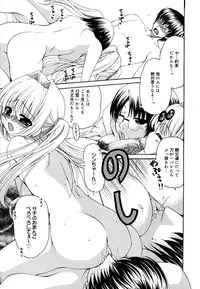 [Ryuuki Yumi] Ane Para