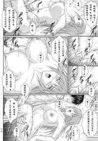 [KUSARI (Aoi Mikku)] Ryoujoku Rensa 06 (Ichigo 100%) [Chinese][夏姬霸汉化组]