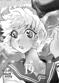 (C87) [Ito Ichizo Shouten (Ito Ichizo)] Otoko no Tatakai 19