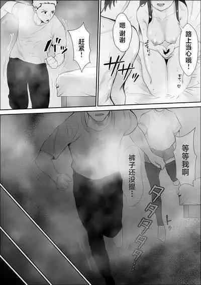 Kyoumi no Shuuchakuten