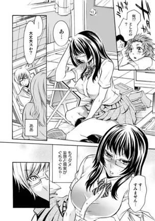 Mitsu no Hana - Flower of Honey