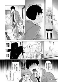 [Shiina] Noraneko Shoujo to no Kurashikata Ch. 4-16 [Chinese] [虎斑木菟漢化] [Digital]