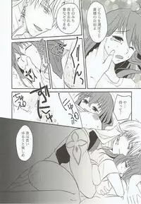 (SPARK12) [UltraViolet (Edo Murasaki)] Yume Utsutsu no Seesaw Game (Fate/Grand Order)