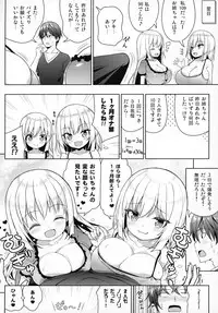 (COMIC1☆15) [Othello Ice (shuz)] Dekitara Hasande Agemasu!ru