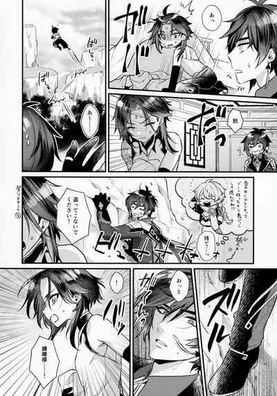 Kimu Tsubasa no Tamago