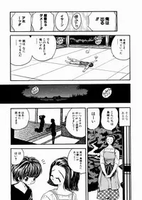 [Mori Hiromi] Imouto Ijiri