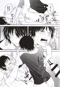 (SUPER24) [Tokyo Note, UOHSAOH (Amamiya Amako)] Koro-tan Shirakawayofune (Ansatsu Kyoushitsu)