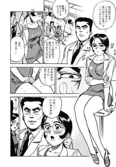 Abunai Reiko Sensei 1