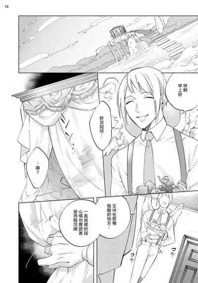 [Yao] Inma-sama ni Hallelujah! | 赞美淫魔大人! Ch. 1-6 [Chinese] [拾荒者汉化组] [Digital]