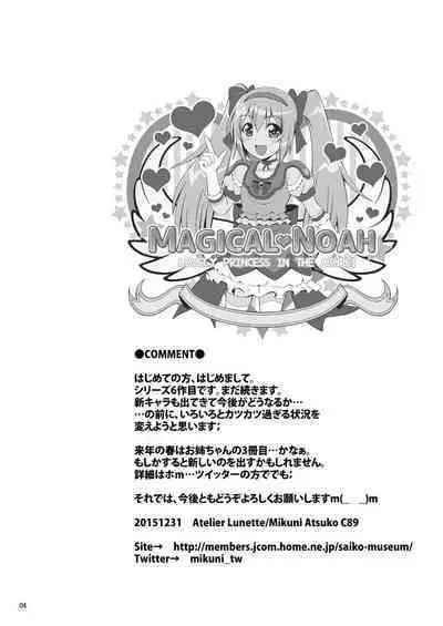 [Atelier Lunette (Mikuni Atsuko)] SCANDALOUS -Haisetsu no Utahime- act. 6 [Digital]