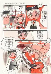 (C54) [Mutekei-Fire (Sanzui, Uchuu Teiou, Yuuichi)] Tareme Paradise 5