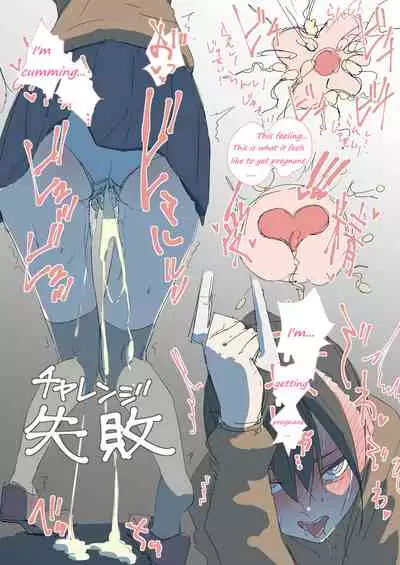 [DIN] Seieki Tamekomi Challenge | Semen Storage Challenge [English]