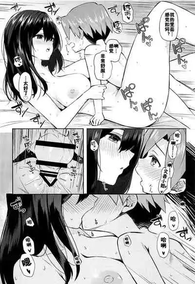 Fumika to Shota P no Ecchi na Hon