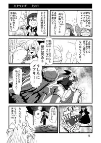 [Thirty Saver Street] Storage Bind 2 (Mahou Shoujo Lyrical Nanoha)