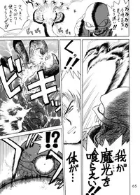 (C58) [BLACK DOG (Kuroinu Juu)] GOLD EXPERIENCE (Sailor Moon) [2nd Edition]