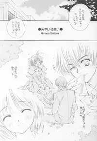 (C63) [WARP LOOP (Hinako Satomi)] LOVE or LIKE (Mizuiro)