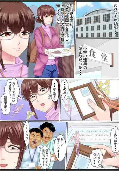 [Korosuke] Yamikinn Onna Ga Ochita Saki - Asoko No Naka Made Shaburare Tsukusu [Zouryoubann]1