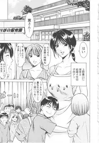 [Hoshino Ryuichi] Mesuzuma