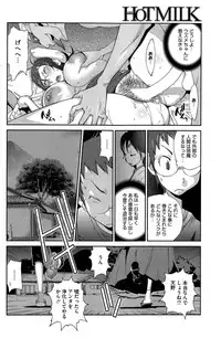 [Kotoyoshi Yumisuke] Kaichichi Miko Uzume Ch.1-3