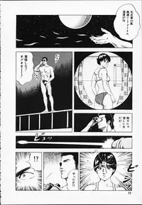 [Amiya Mia] Gokukara Hong Kong Onee