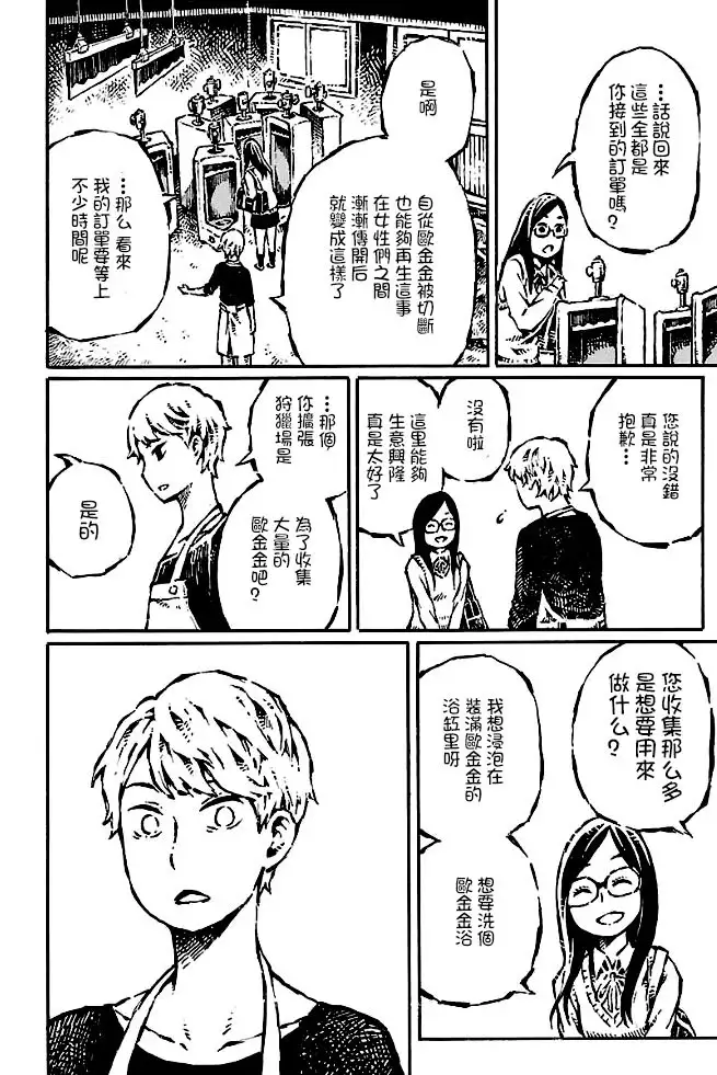 That is just the dick of senior 02