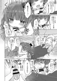 [Rico] Yoiko to Ikenai Houkago [Digital]