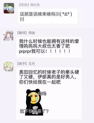 Akogareta Hito wa 42-sai no Shoufu Deshita | 憧憬之人是42歲的男妓