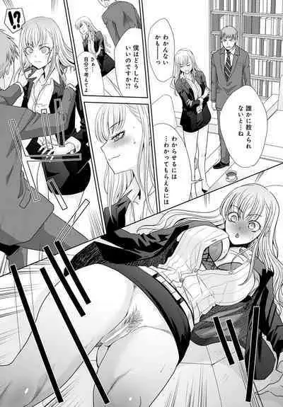 Tsukiyono Kachou wa Gal o yamerarenai Ch. 1-5