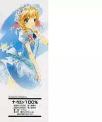 [Nylon] Nylon 100% Ch. 1, 3-4 [English]