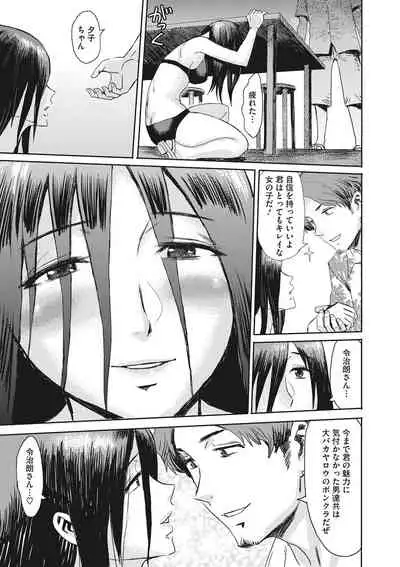 COMIC Megastore DEEP Vol. 34