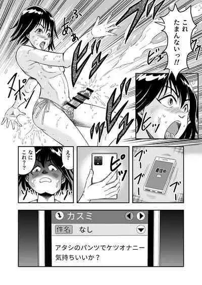 変態兄貴 女装アナルMに堕ちる顛末 総集編