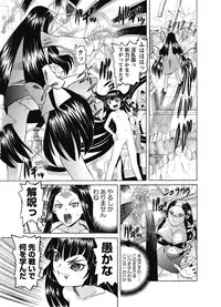 [Mihoshi Kurage] Karyou Gakuen Shotoubu Ch.1-22