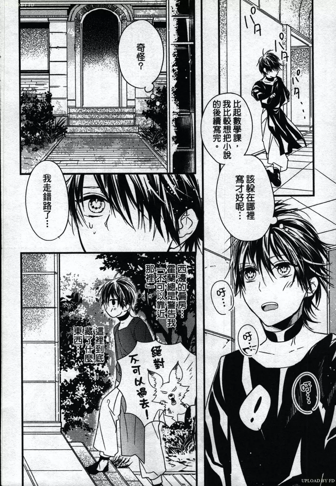 Orcs and juvenile ω love evolution theory