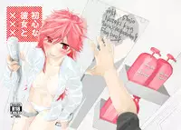 Ma Yumiko (jotaika) hon sanpuru Monthly Girls' Nozaki-kun sample