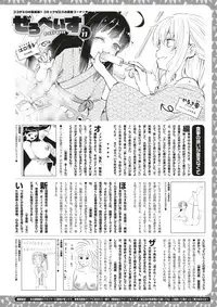 COMIC X-EROS #64 [Digital]