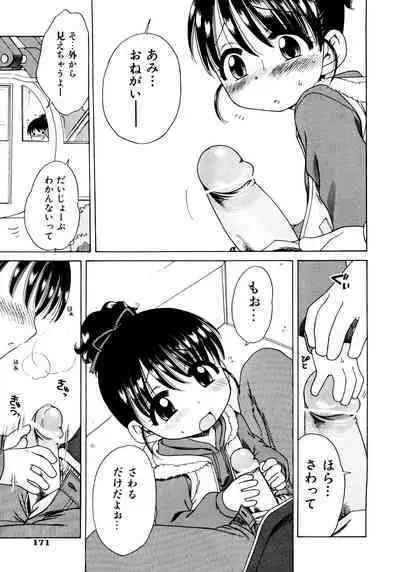 Aino Mahou Wo Oshiete