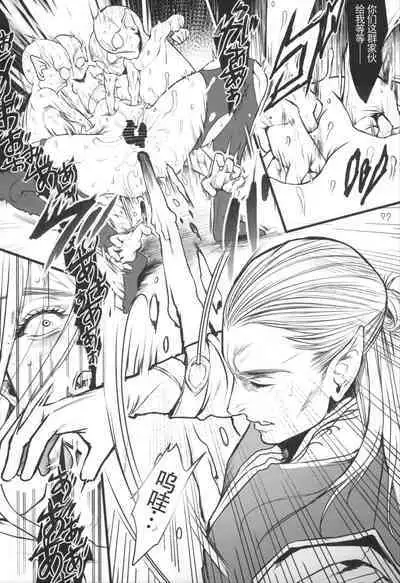 Chika Teikoku no Ryoshuu