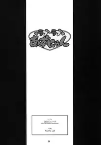 (C78) [DECOPPACHI (Hidiri Rei)] Love Love Azunyan (K-ON!)