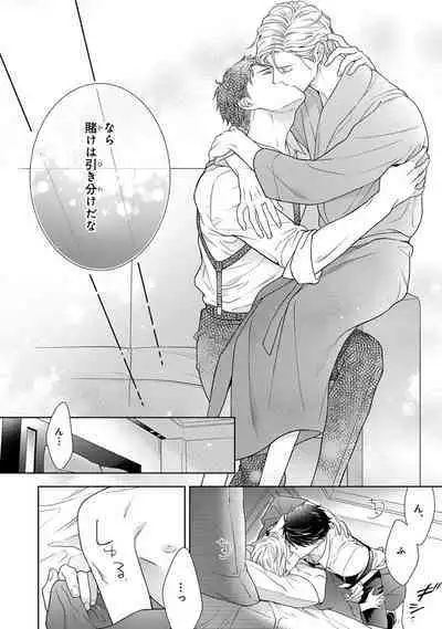 Calling Darling, Las Vegas