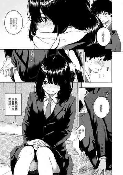 [Key] Fukanzen Marble - An immature marble | 不完全大理石 [Chinese] [Decensored] [Digital]