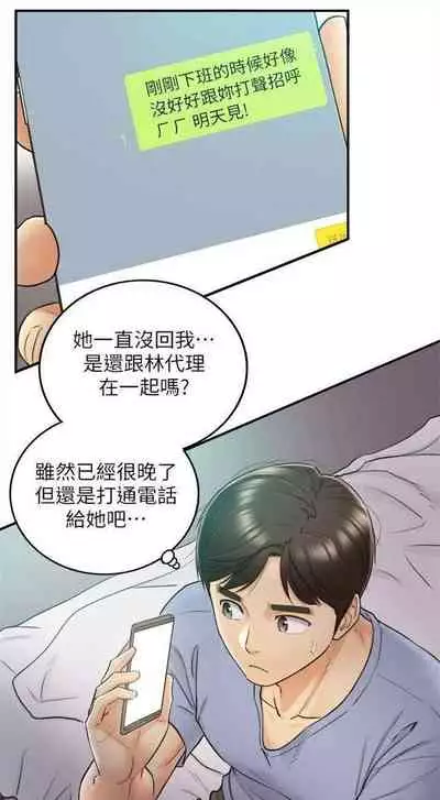 [週五] [富貴鼻 & 雲河尹] 正妹小主管 1-49 官方中文（連載中）