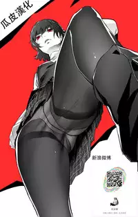 [Natsu no Oyatsu] Oyakodon (COMIC Masyo 2019-02) [Chinese] [瓜皮汉化] [Digital]