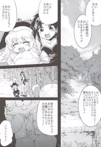 (C83) [L.O.W (Utsugi Tsuguha)] Manmaru Drop (Seiken Densetsu 3)