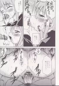 (C71) [Handsome Aniki (Asuhiro)] Guuzou Hakudaku (Mahou Sensei Negima!)